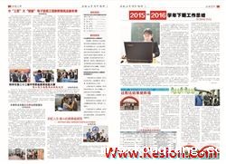 备份知闻(模板)01