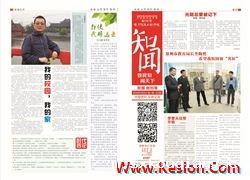 《知闻》校报第一期