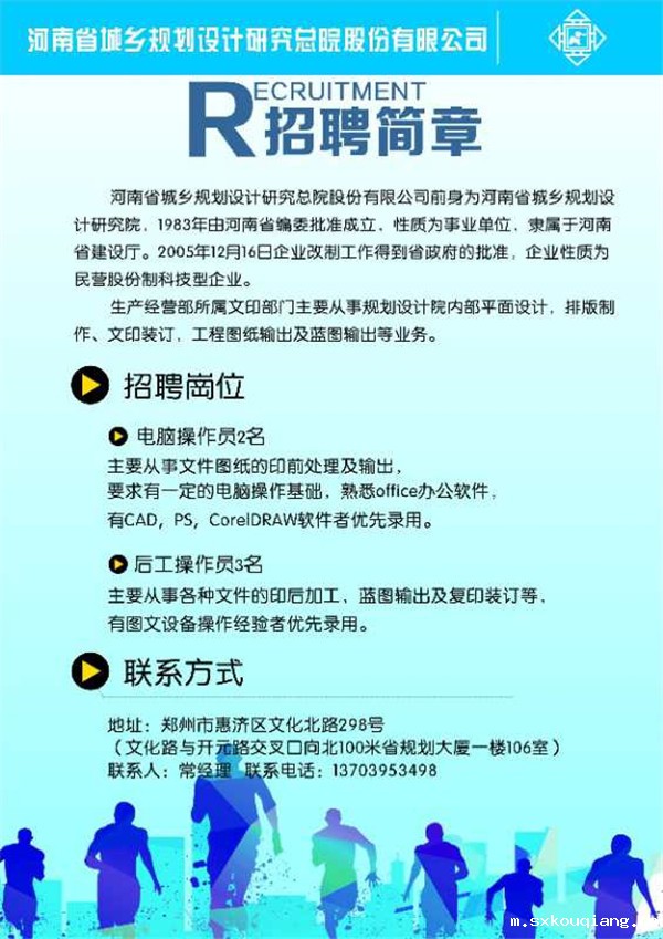 河南城乡规划设计研究院股份有限公司.jpg