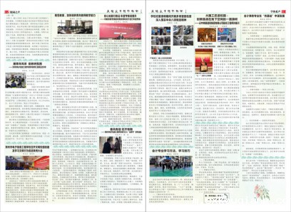 校报第31期下.png