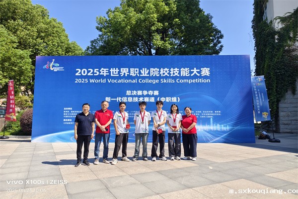 喜报！我校学子荣获2025年世界职业院校技能大赛总决赛争夺赛新一代信息技术(中职组)银奖